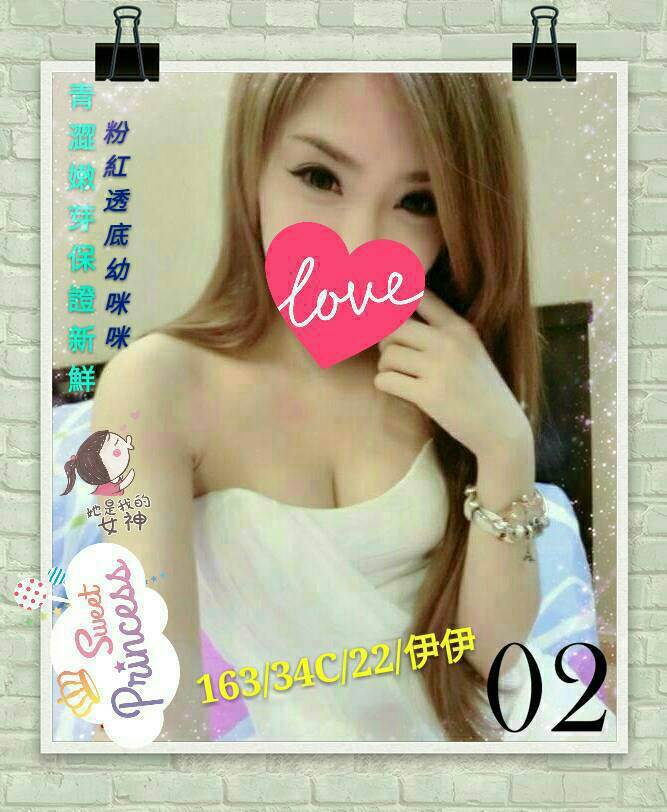 宜蘭 少婦 冰心 36D|28